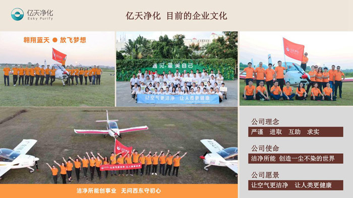 信仰之光照亮前行之路，億天凈化受邀參加CRAA空氣過濾器標(biāo)準(zhǔn)工作會(huì)議暨潔凈室技術(shù)論壇