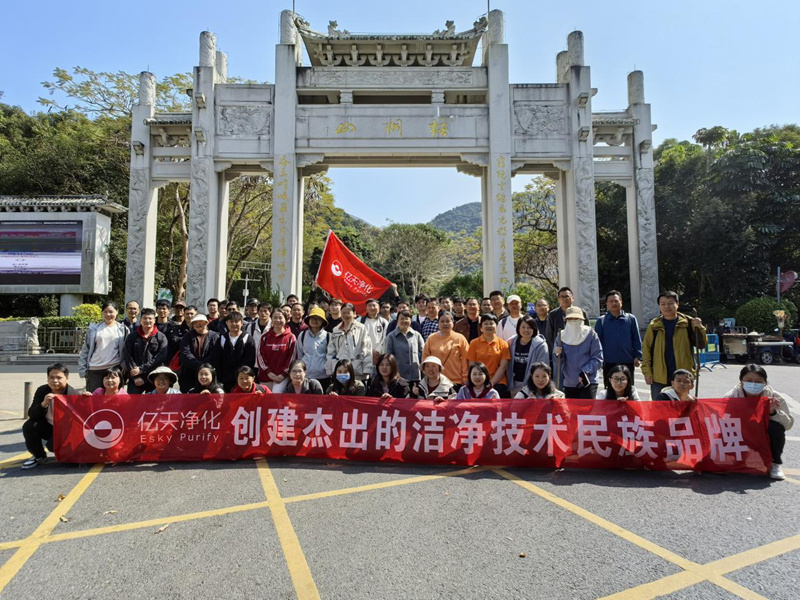 億天凈化丨開工大吉暨梧桐山登頂祈福活動(dòng)圓滿結(jié)束