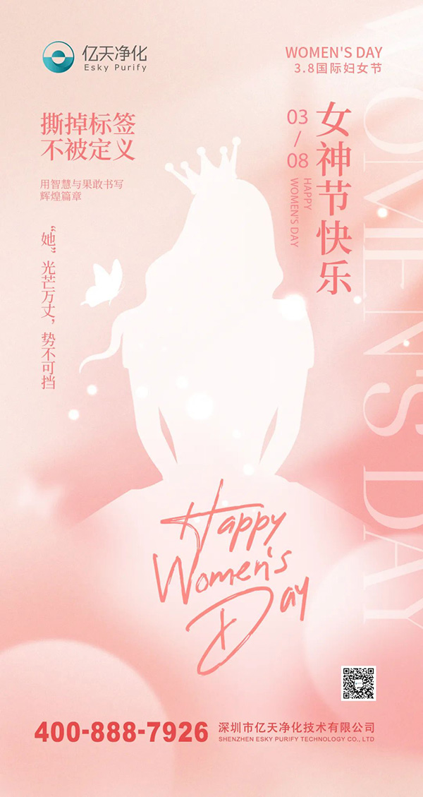 女神節(jié)丨祝你向陽而生，光芒萬丈！
